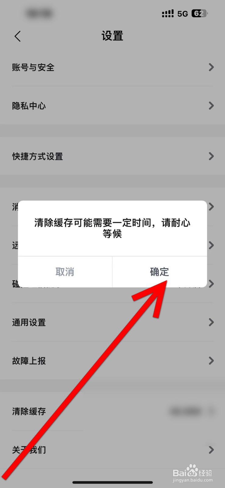 比亚迪王朝App怎么进行【清理缓存】？
