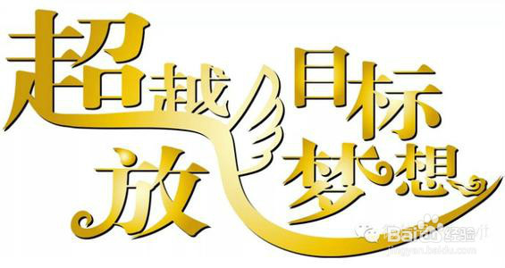 决心完成一件心事，来结束即将过去的2016年