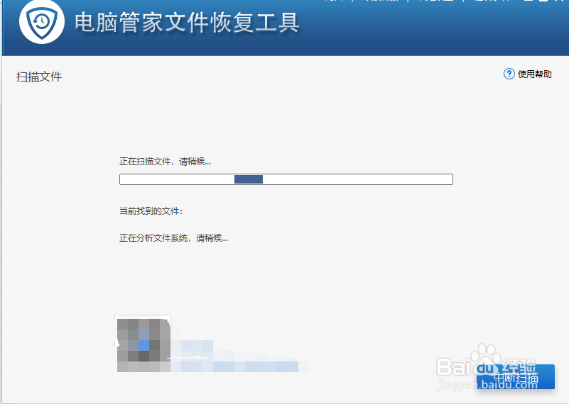 怎样找回回收站删除的文件