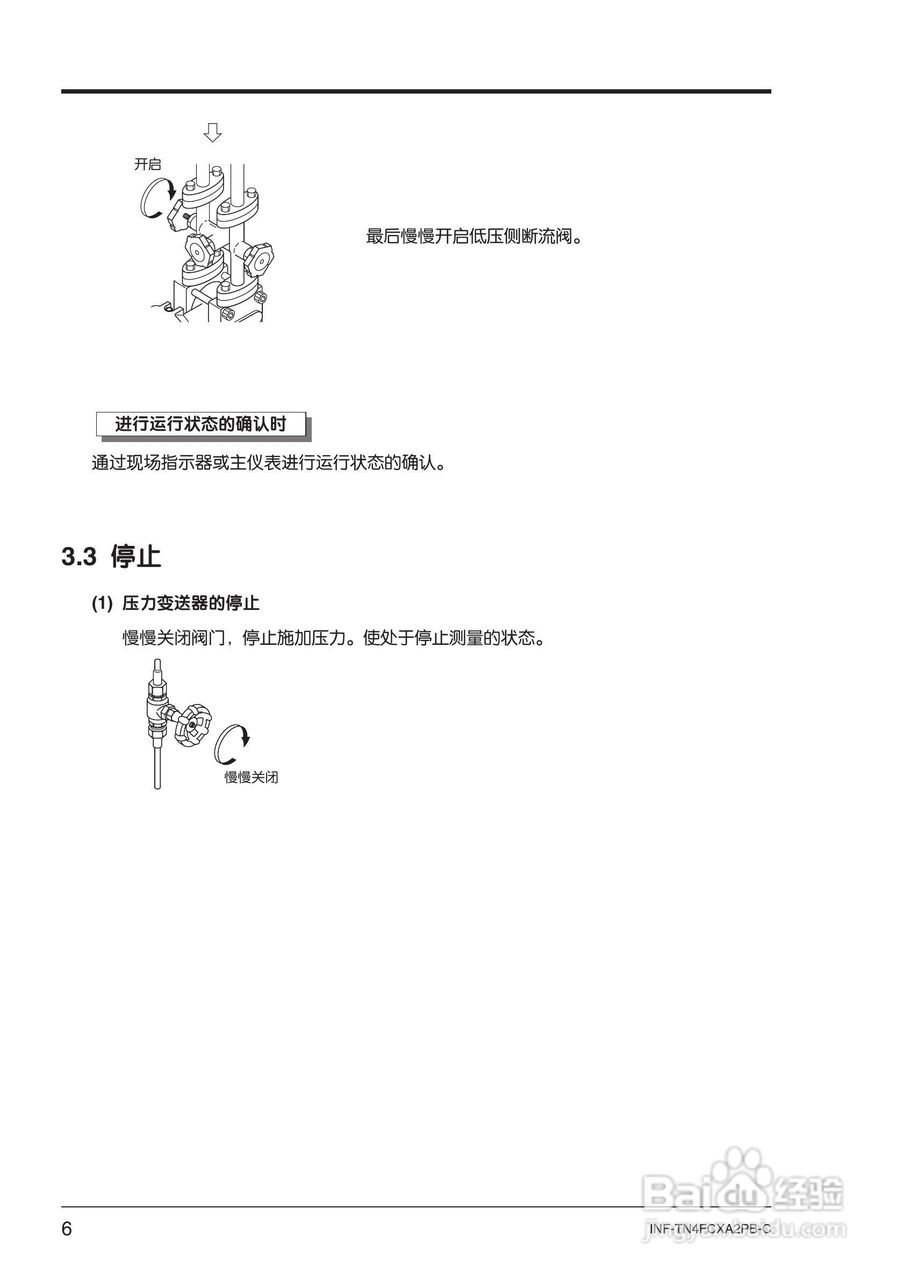 富士FCX-AⅡ系列PROFIBUS-PA 型变送器使用说明书:[2]