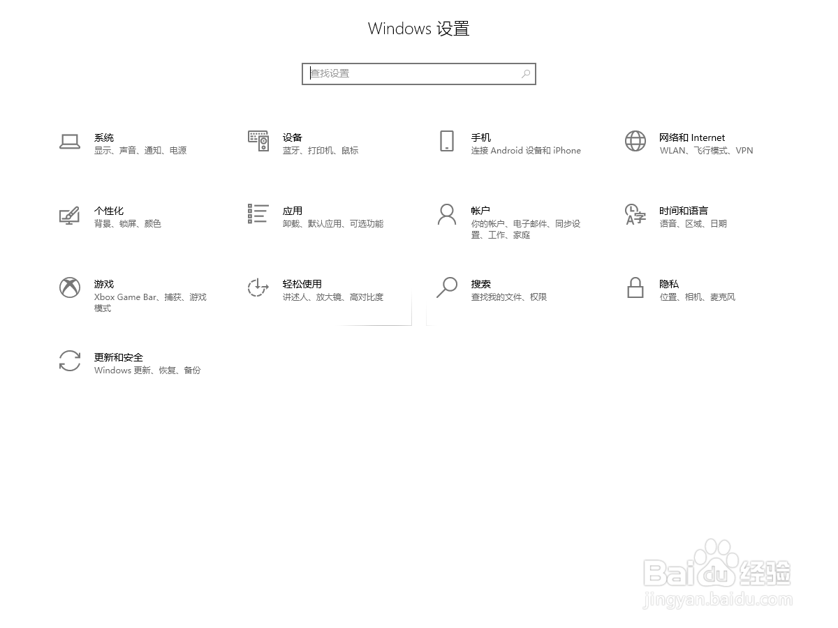 Windows10如何更改头像