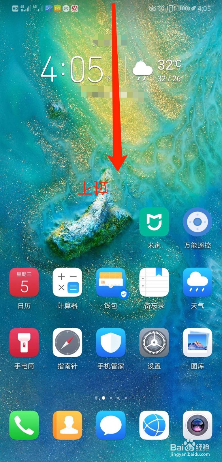 华为nova2s没有录屏怎么处理能够调出来