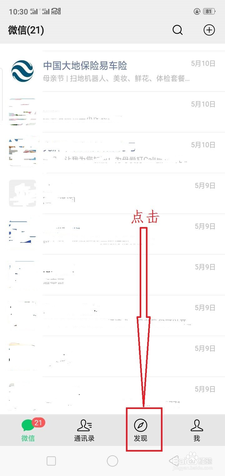 如何查找附近的微信小程序?