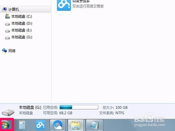 windows7系统如何更改屏保时间