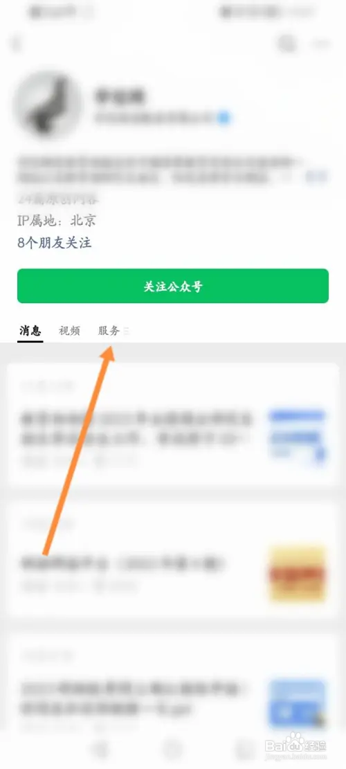 微信学籍证明在哪里查询