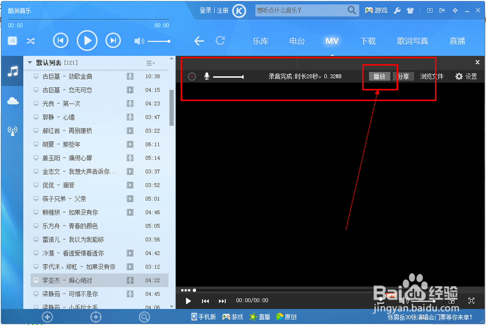 怎样录制一首自己的歌曲