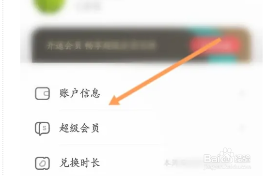 谷歌浏览器怎么查看金币充值记录