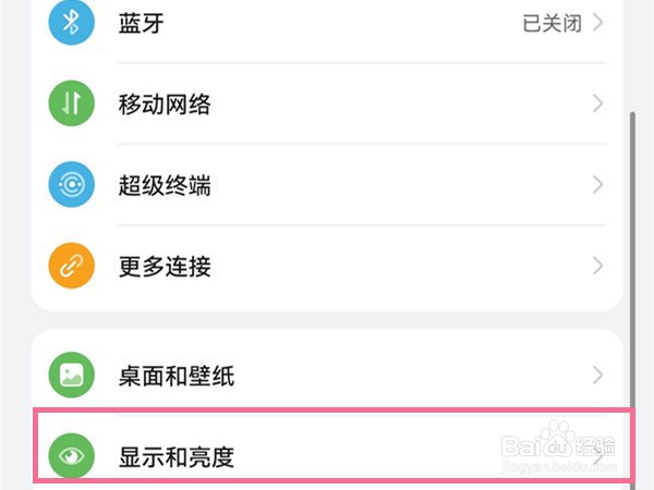 华为运营商显示如何关掉