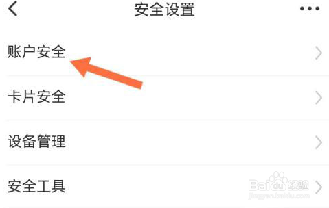 广发银行app怎么修改手机号