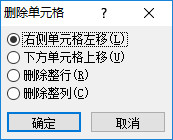 Word使用表格如何添加、删除行和列