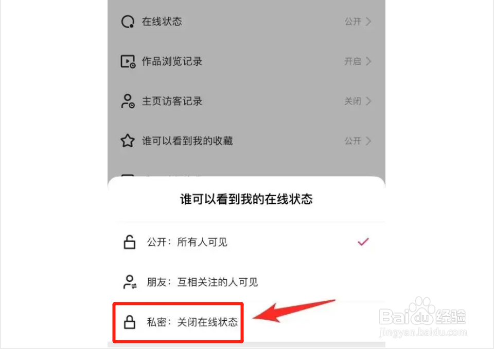 快手如何关闭在线状态