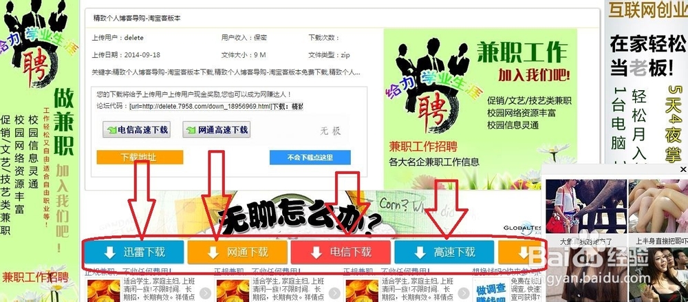 在千军万马网盘怎么下载文件