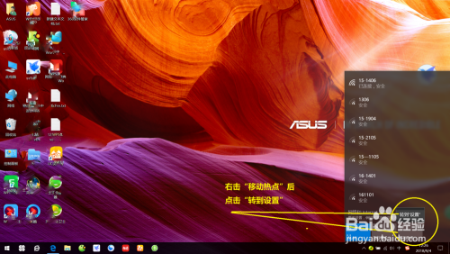 win10设置wifi热点