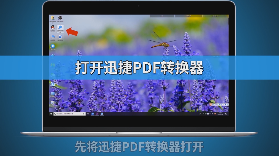 怎样合并PDF文件