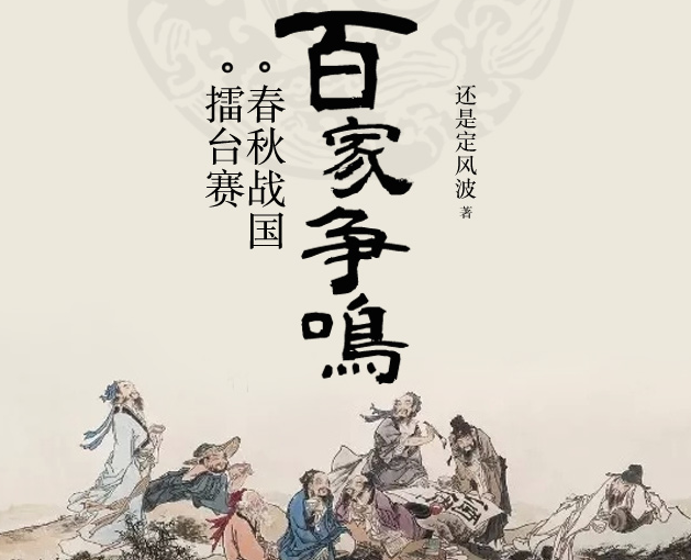 春秋五霸战国七雄顺口溜是什么