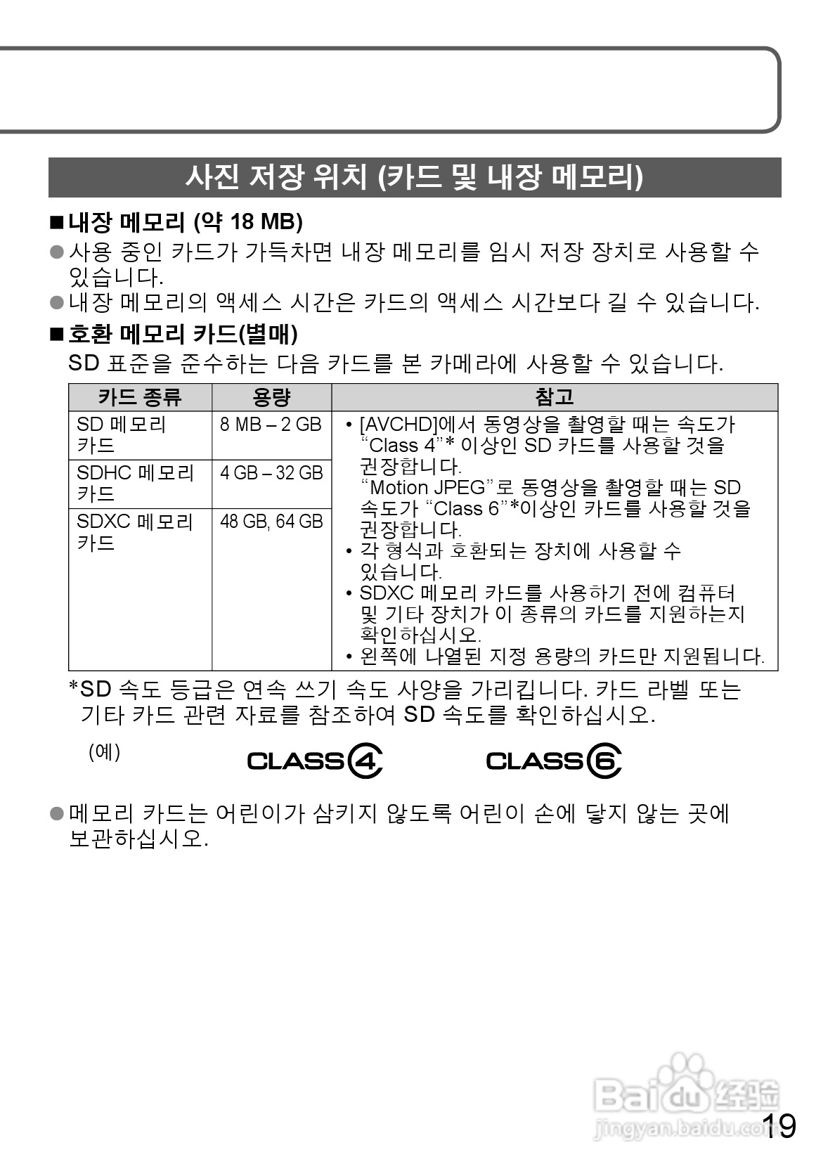 LEICA V-LUX 30数码相机使用说明书:[2]