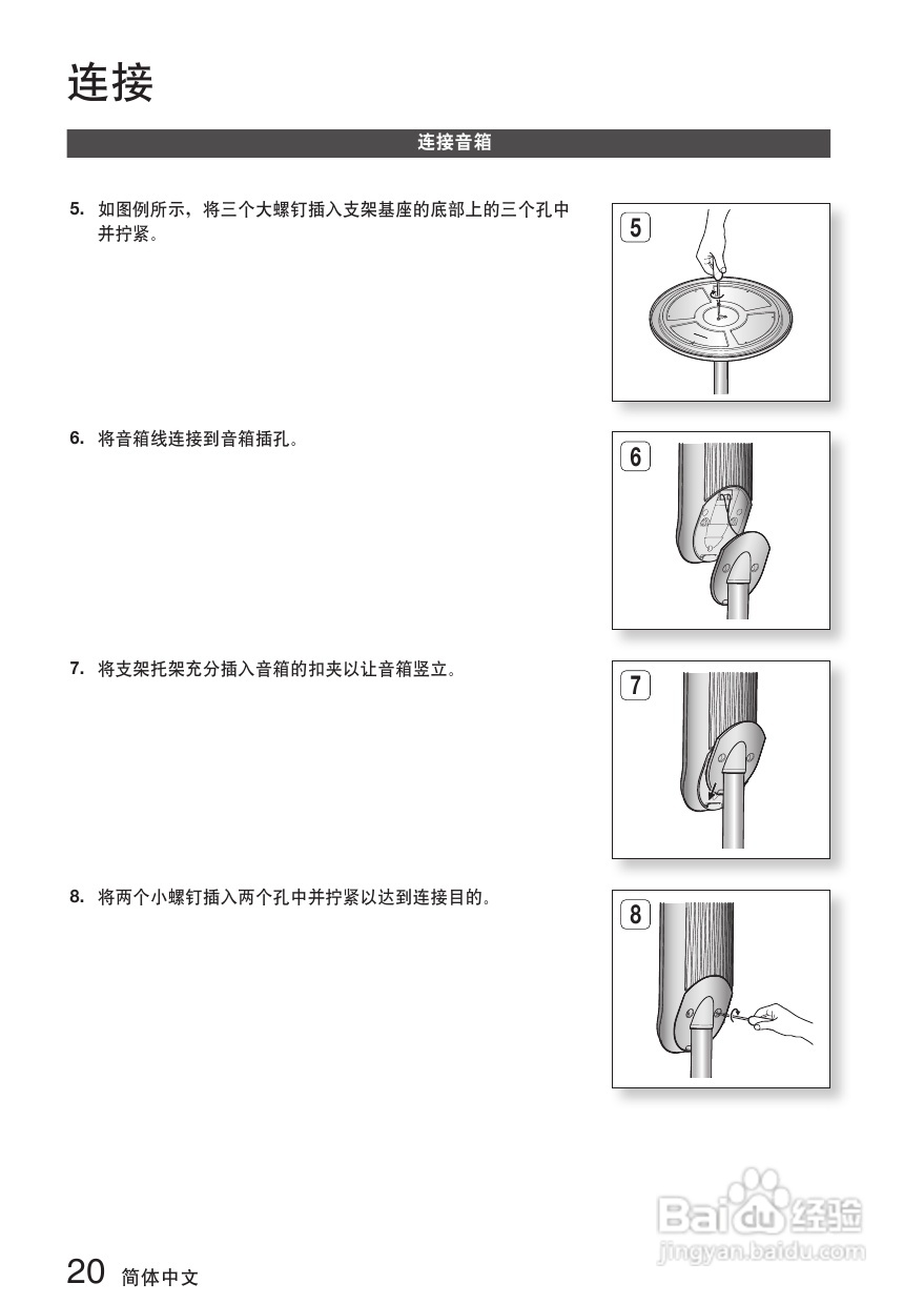 三星HT-C7500W家庭影院使用说明书:[1]