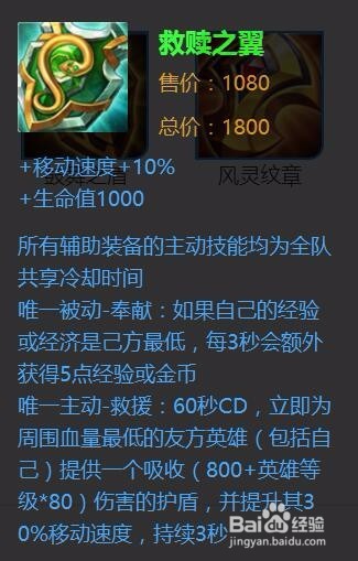 王者荣耀庄周出装攻略？