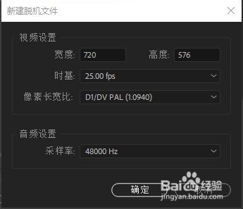 Premiere素材管理小知识