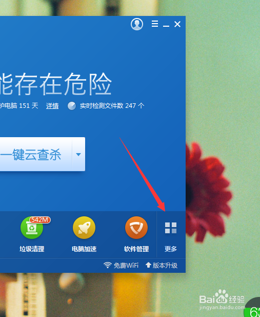 如何取消Windows开机自检
