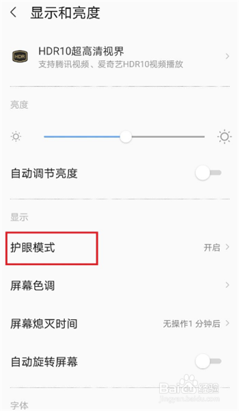 手机怎么变成黑白色了