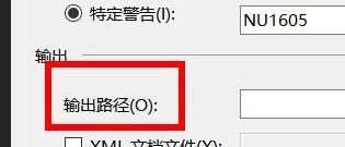 VSCode输出怎么配置