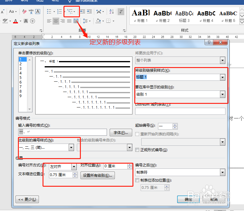 Word长文档应该怎样进行排版？