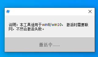 win10系统显示转到“设置”以激活Windows怎么办