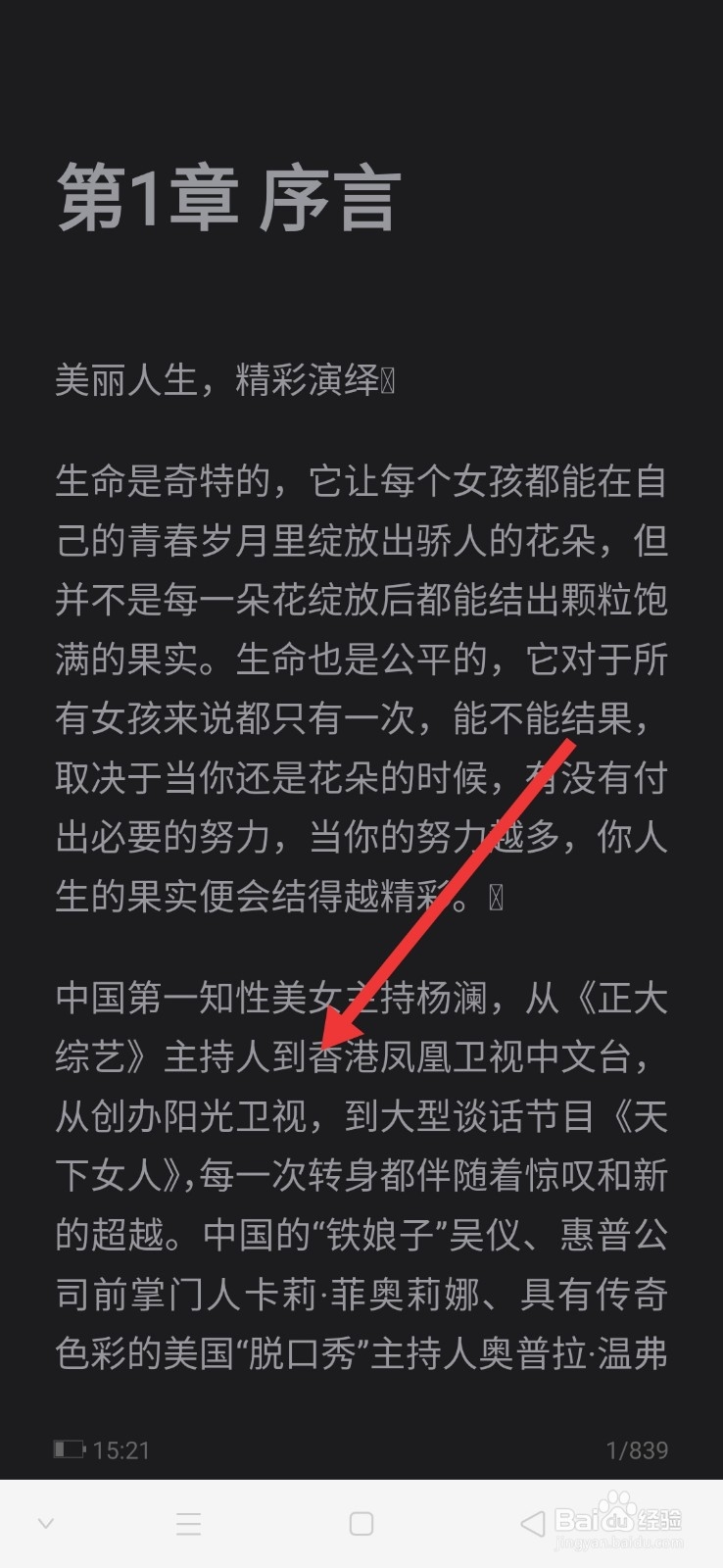 QQ阅读怎么设置夜间模式