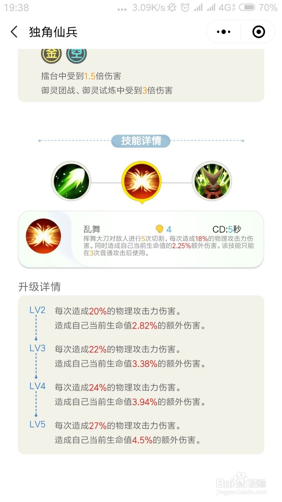 一起来捉妖独角仙兵值得培养吗 独角仙兵怎么样