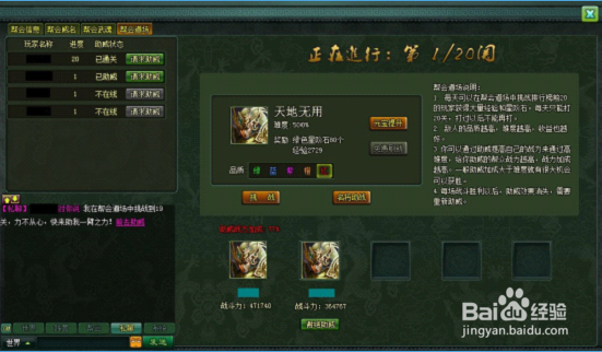 侠义水浒传帮会玩法全攻略