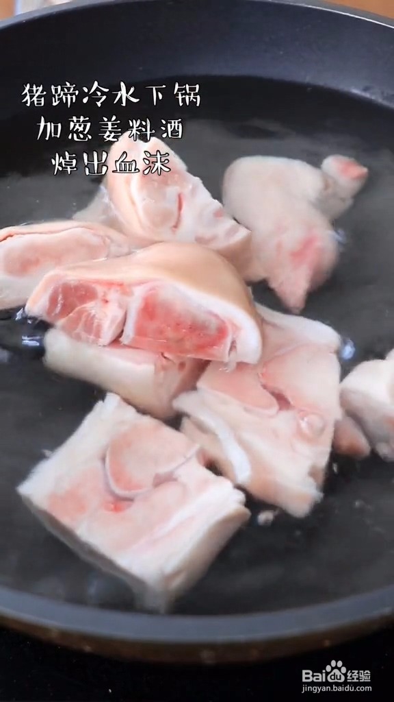 教你做红烧猪蹄
