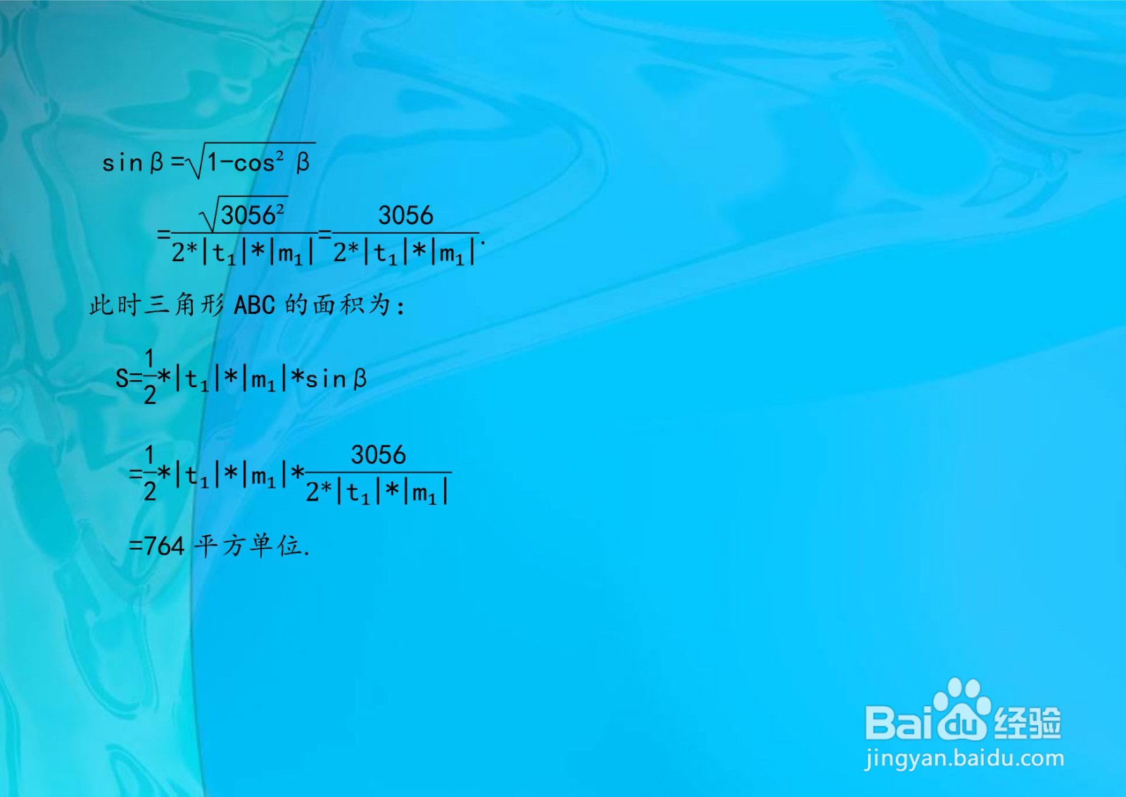 求经过三点A,B,C三角形的面积的多种计算方法A14