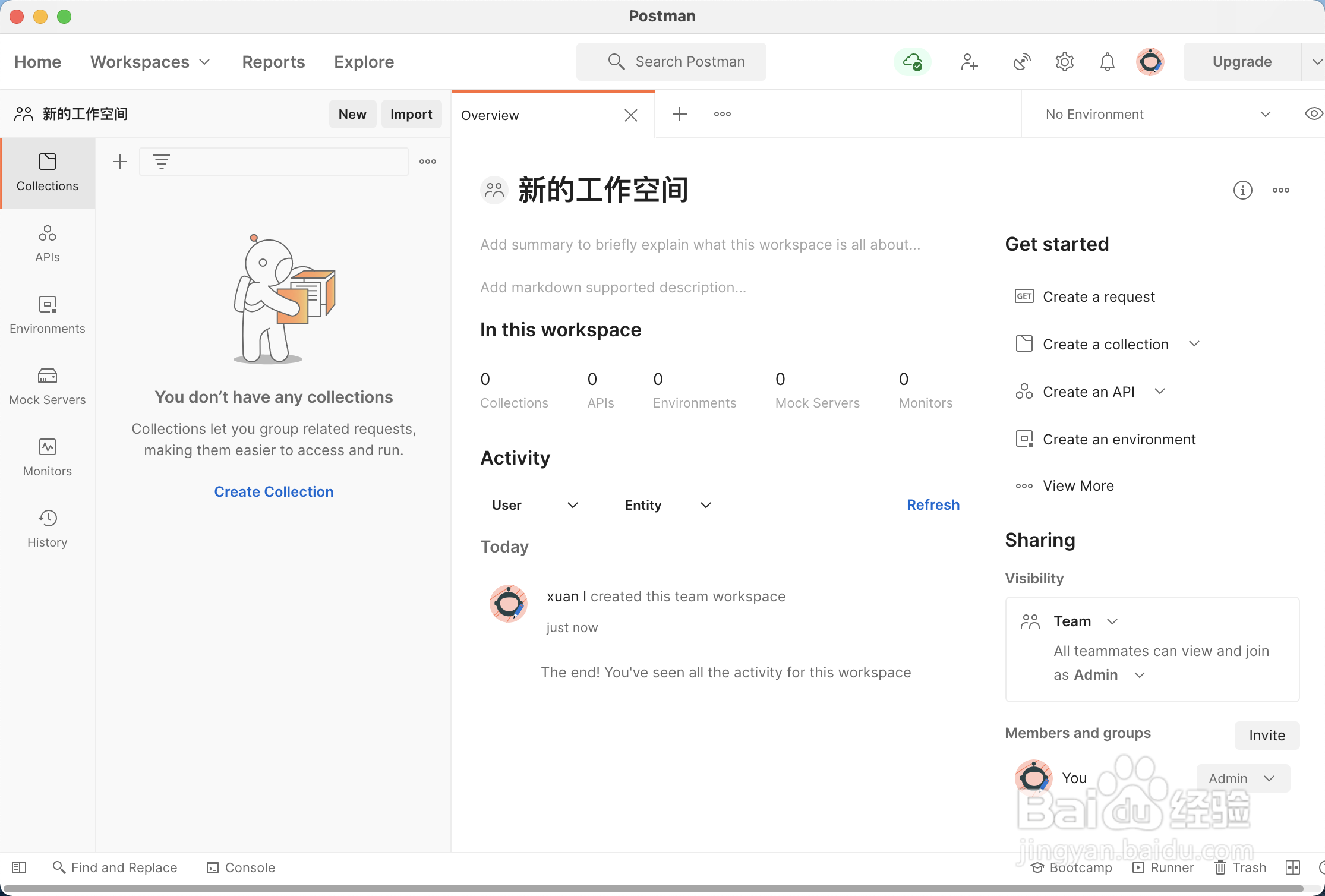 postman如何创建工作空间