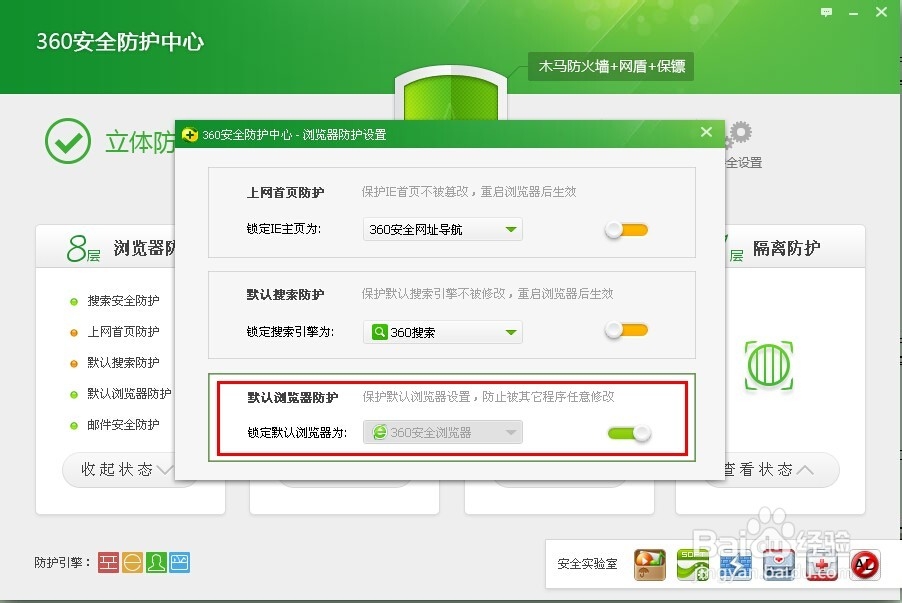 如何设置默认浏览器?设置默认浏览器的5种方法
