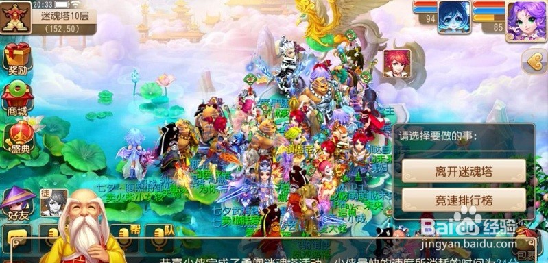 梦幻手游迷魂塔攻略