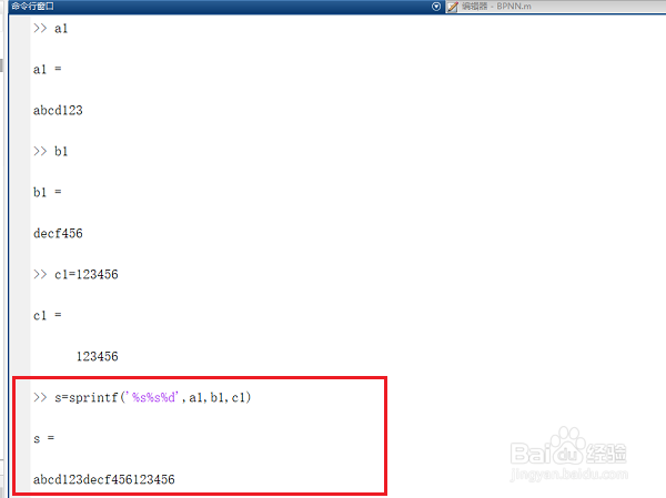 matlab怎么拼接字符串，拼接字符串的几种方法