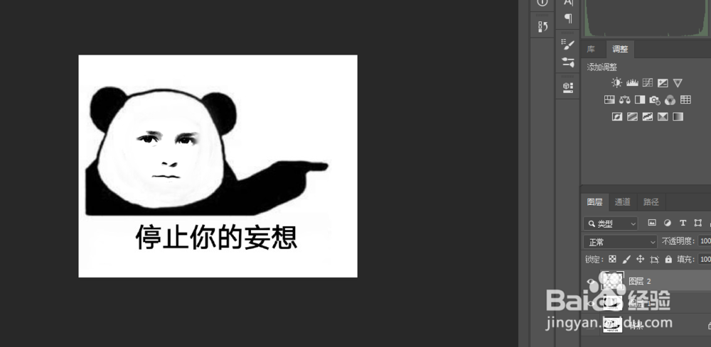 表情包,通过PS制作属于自己的表情包