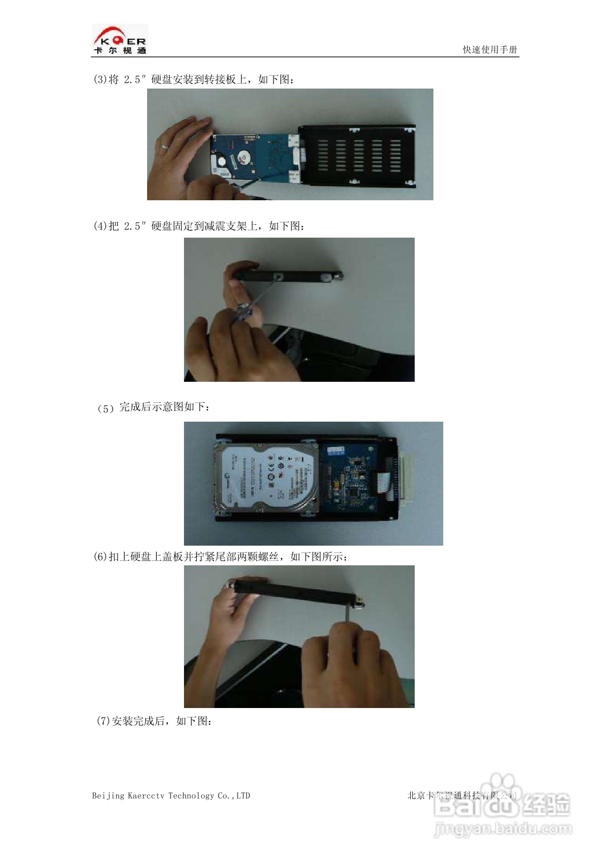 KEDVR-04DCW车载数字硬盘录像机快速使用手册:[1]