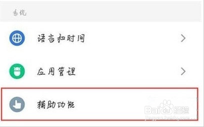 魅族18在哪关闭桌面悬浮球