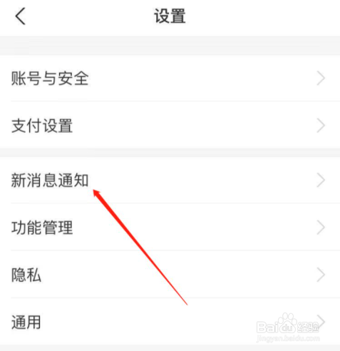 怎么把支付宝到账的声音去掉