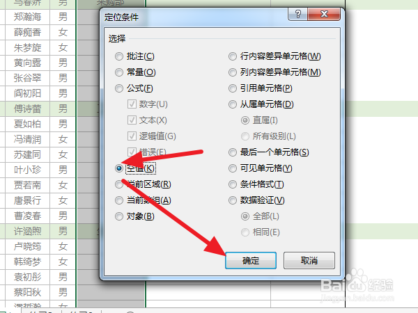 怎么使用Excel中Ctrl+Enter键批量填充数据？