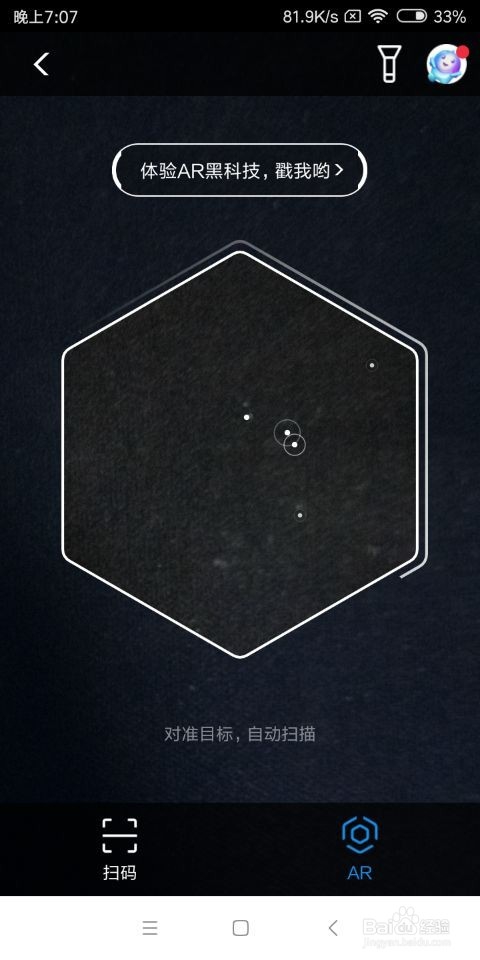 支付宝中怎么扫福和查看自己的福卡