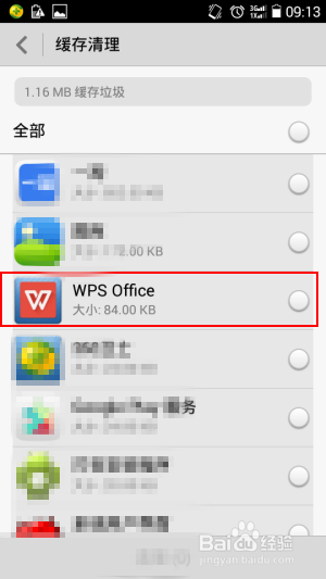 wps怎么清除缓存,如何清除手机软件应用的缓存