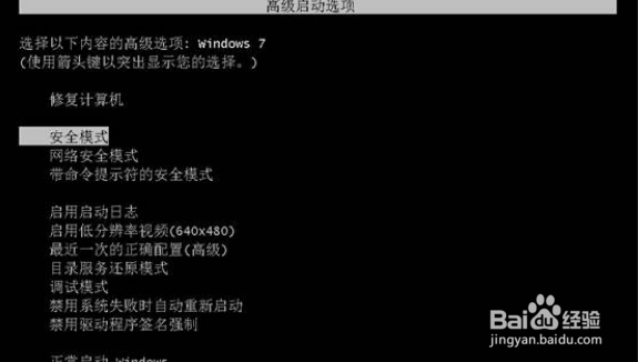 win7登录时显示group policy client怎么办