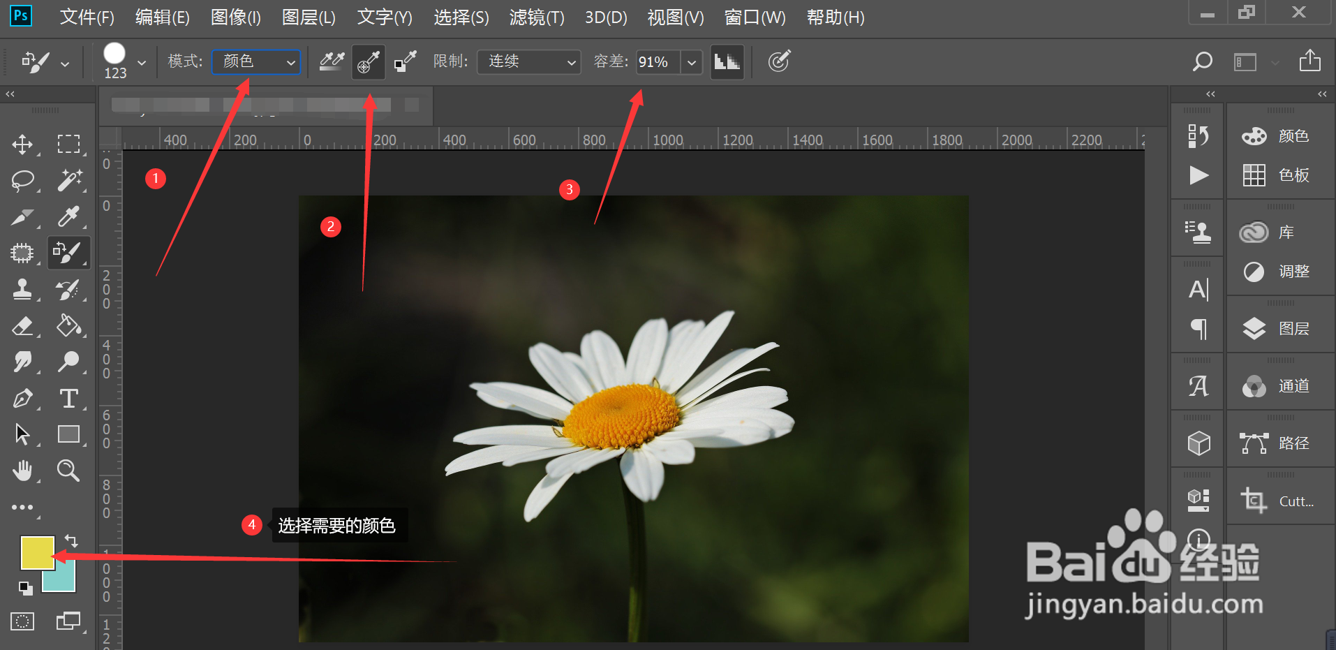 如何在ps中使用颜色替换工具