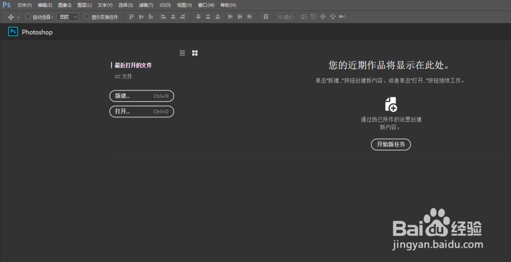 怎么修改PS工具的快捷键?