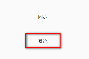 QQ浏览器如何开启剪切版扩展功能