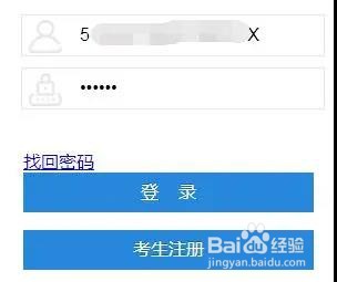 2021年10月四川自考新生注册要求及流程