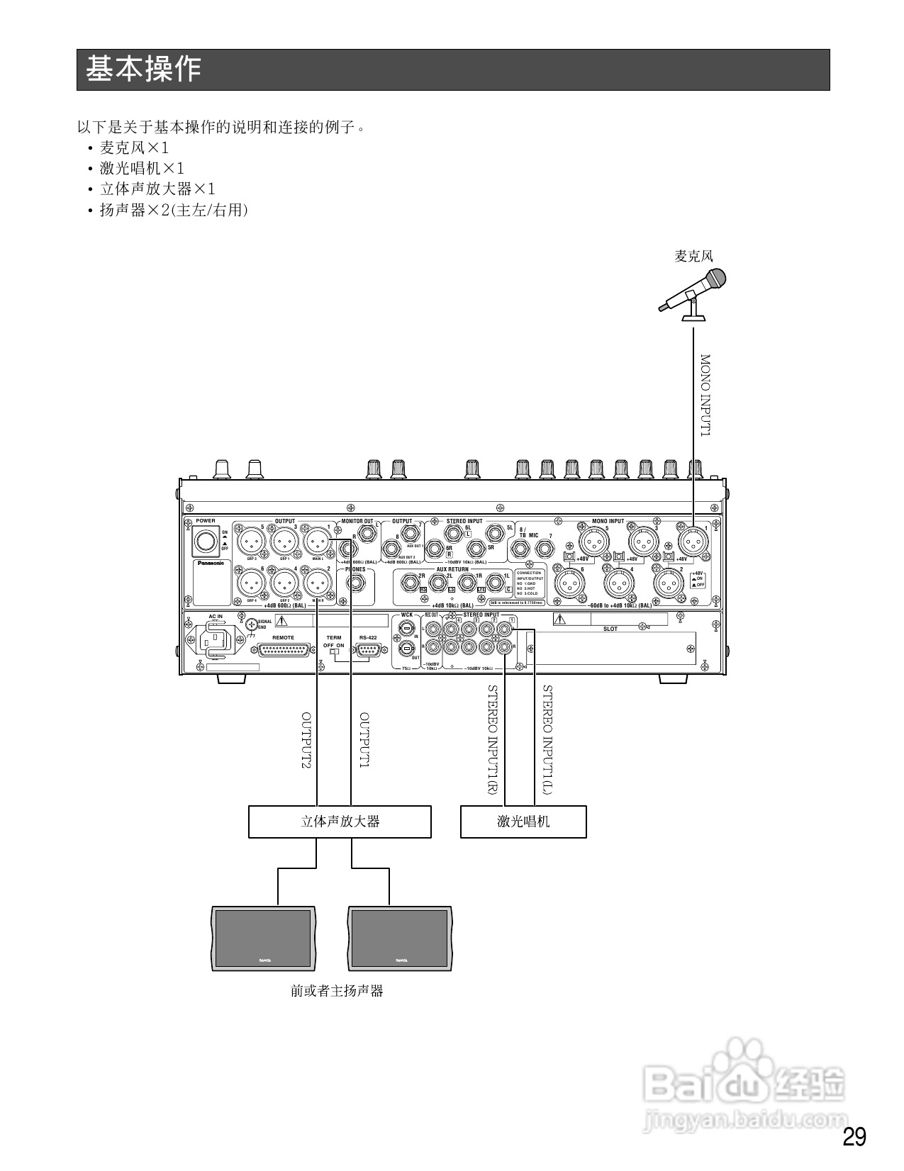 松下WR-D01数字式凋音台使用说明书:[2]